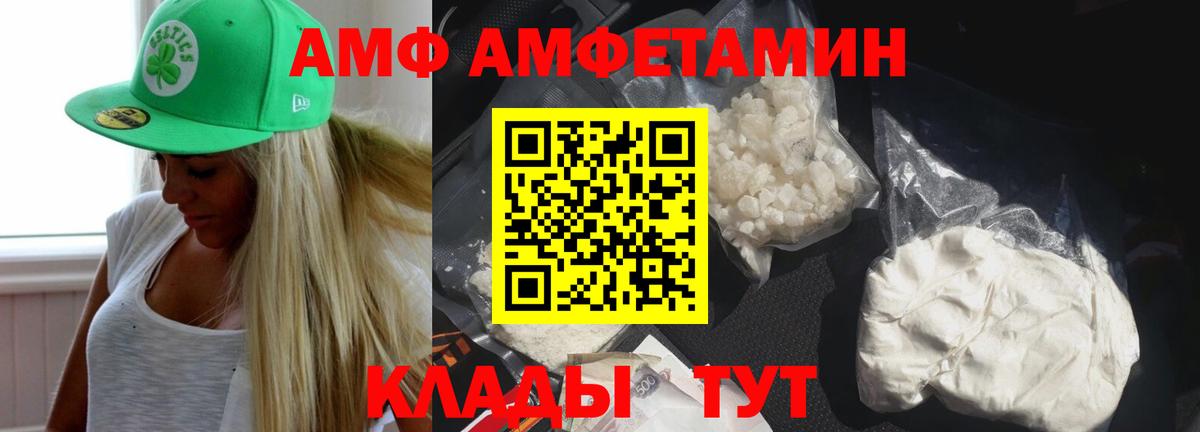 АМФЕТАМИН 98% Калининград