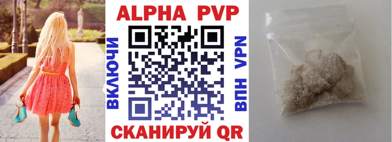 закладки  Калининград  Alpha-PVP VHQ 