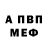 Героин хмурый Arsen Gev