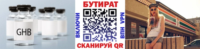 что такое   Калининград  БУТИРАТ оксана 