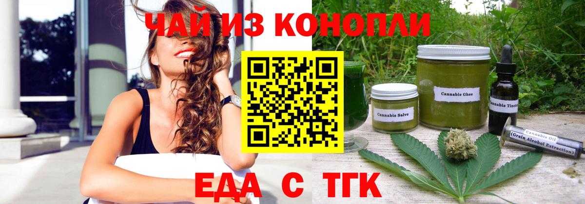 Canna-Cookies марихуана  Вход с VPN  Калининград 