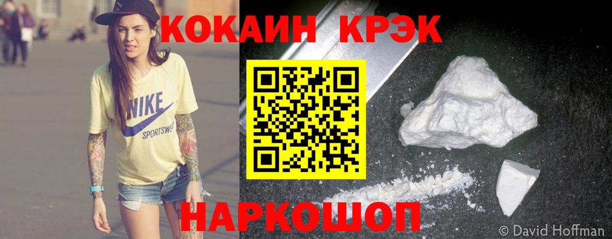 купить наркотик  Вход с VPN  КОКАИН VHQ  Калининград  Кокаин Боливия 