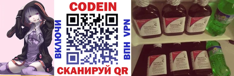 Codein Purple Drank  Калининград 