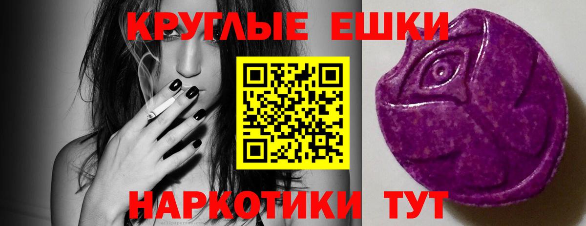 Ecstasy mix  Вход с VPN  Калининград  Ecstasy 280мг 