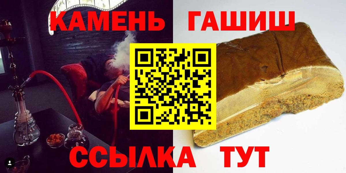 Калининград  ГАШИШ Cannabis  Вход с VPN  Гашиш  ГАШ убойный 