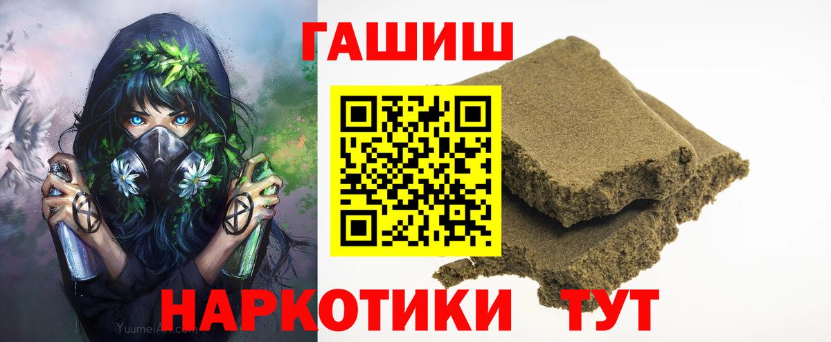 ГАШИШ Изолятор Калининград