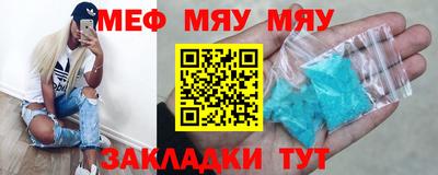 мефедрон мука Гатчина
