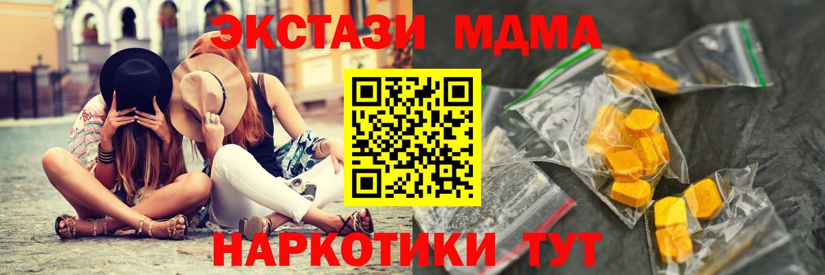 Калининград  МДМА молли  Вход с VPN  МДМА VHQ 