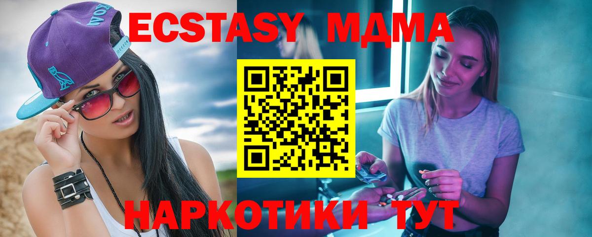 МДМА crystal Калининград