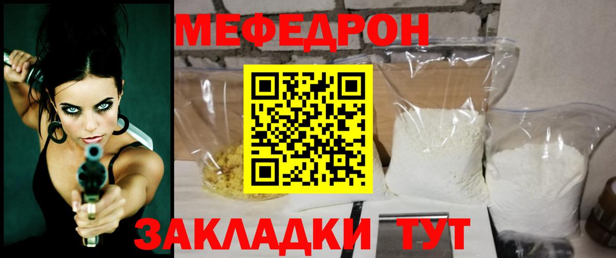 Меф кристаллы Калининград