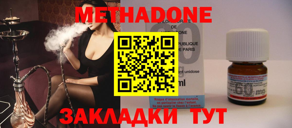 Метадон кристалл  Вход с VPN  Калининград 