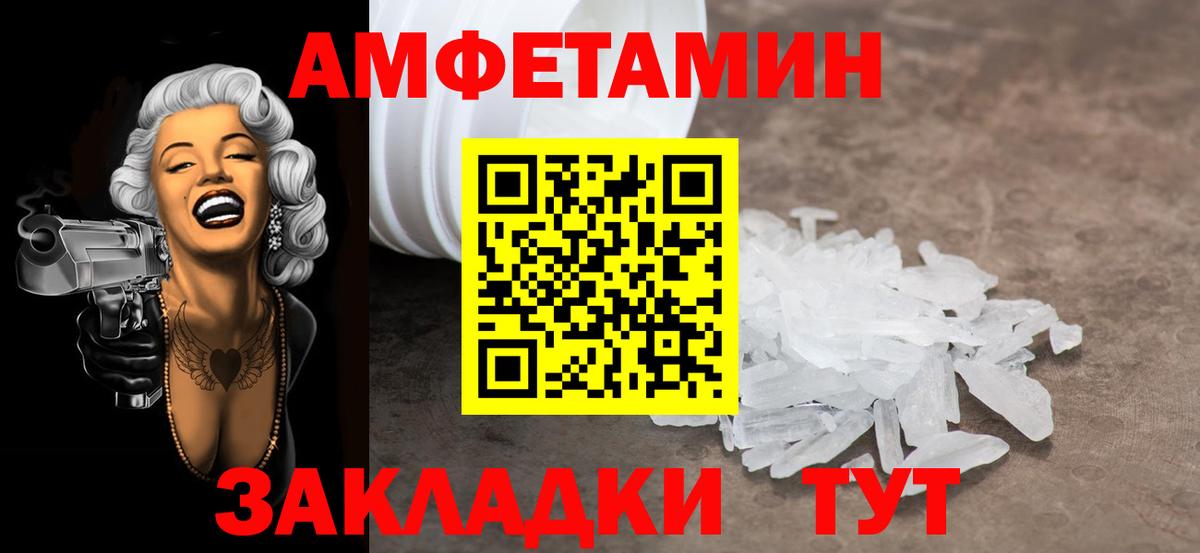 Метамфетамин винт  Метамфетамин винт  Вход с VPN  Калининград 