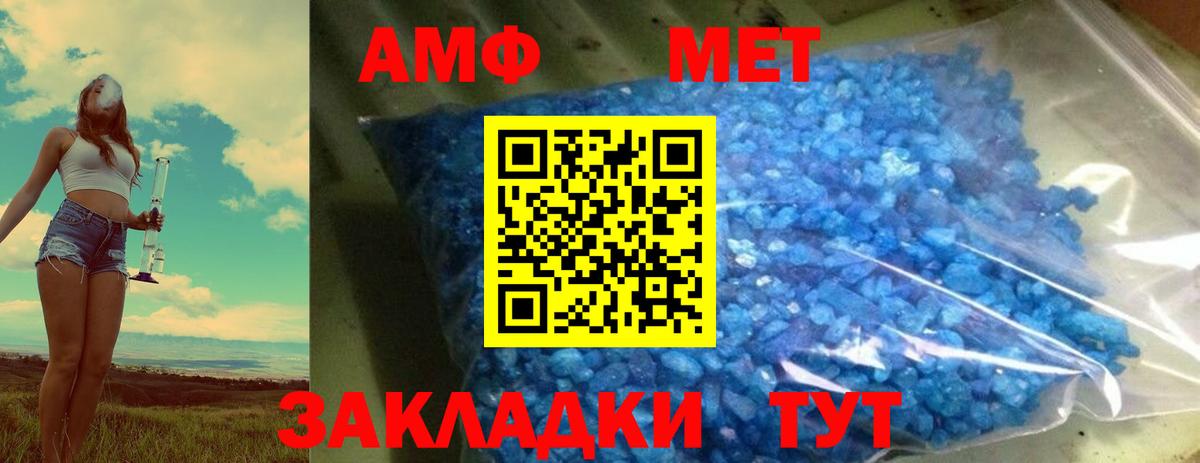 Метамфетамин кристалл Калининград