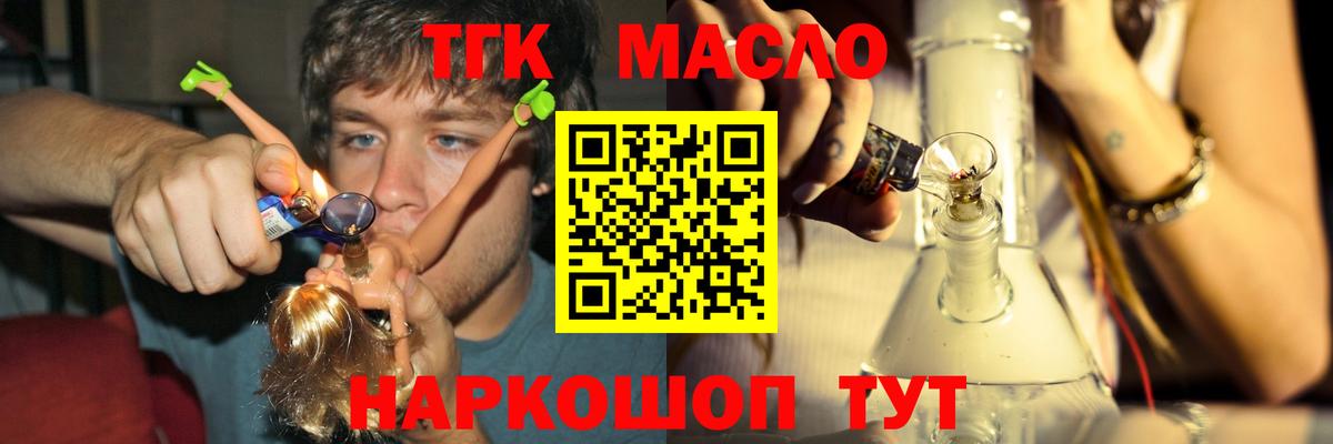 Калининград  Дистиллят ТГК жижа  ТГК вейп с тгк  Вход с VPN 